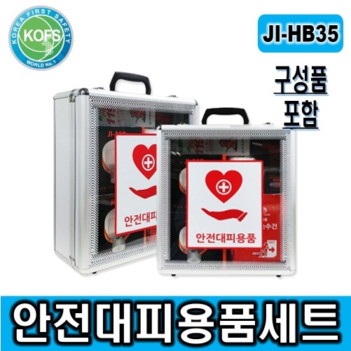 SG생활안전 JI-HB35 긴급 안전대피용품세트