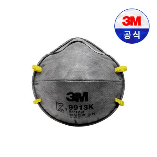 3M 9913K 2급 방진마스크 분진/미스트 특수흡착층(낱개판매)