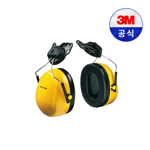 3M 청력보호구 H9 시리즈 귀덮개(H9P3E 헬멧부착형)