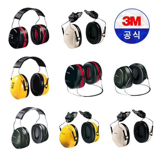 3M 방음 헤드셋 귀마개 산업용 소음방지 청력보호구 귀덮개 H6 H7 H9 H10 시리즈 모음